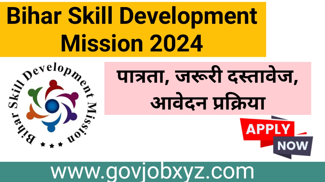 BIHAR SKILL DEVELOPMENT MISSION 2024