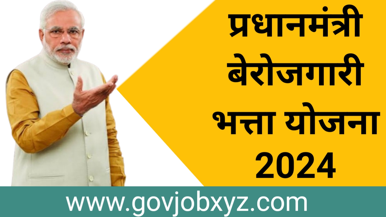 PM Berojgari Bhatta Yojana 2024