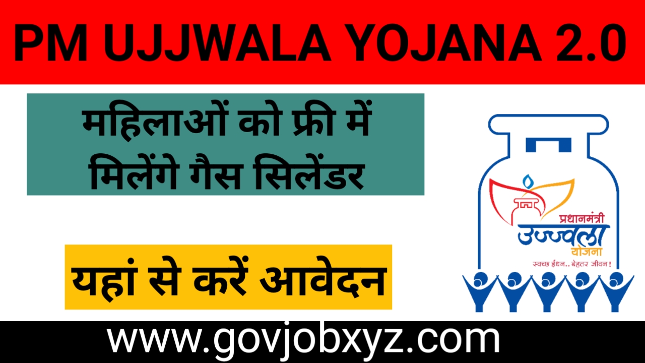 PM UJJWALA YOJNA 2.0