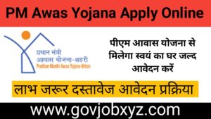 Pradhan Mantri Awas Yojana 2024