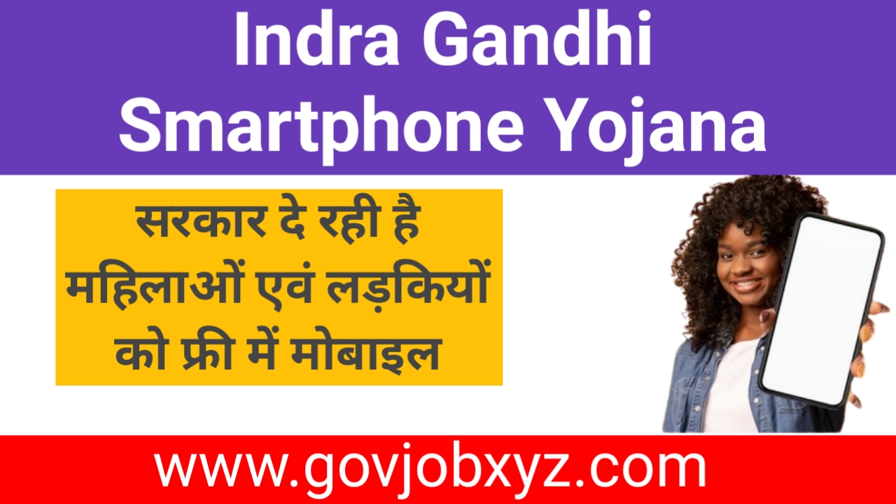 INDIRA GANDHI SMARTPHONE YOJANA 2024