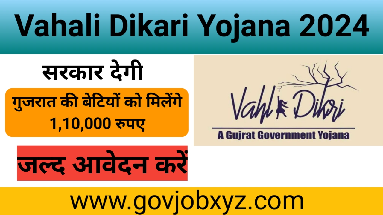 Vahali Dikari Yojana 2024